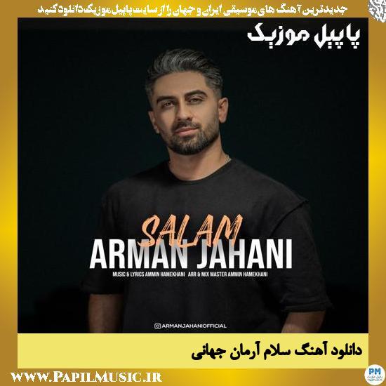 Arman Jahani Salam دانلود آهنگ سلام از آرمان جهانی